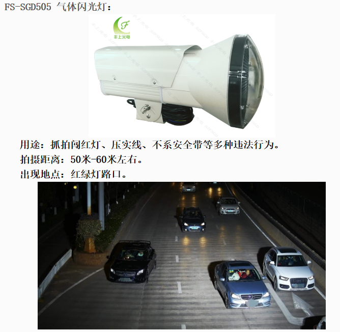 電子警察能拍多遠？